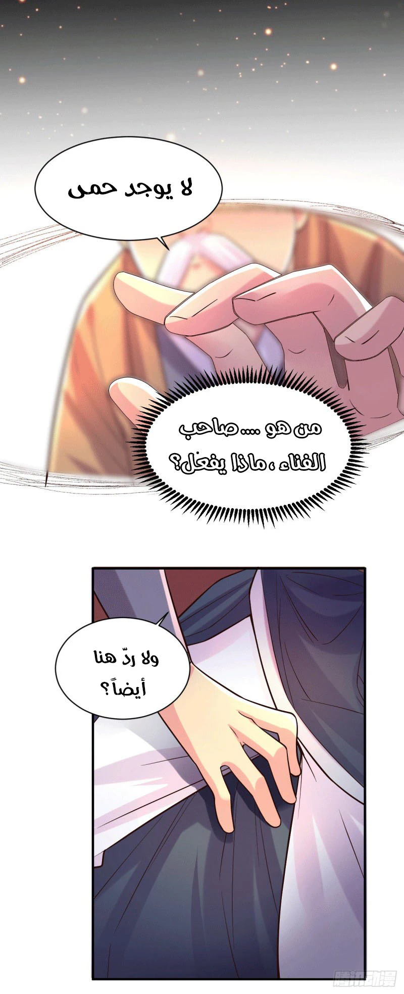 Chapter Image 7