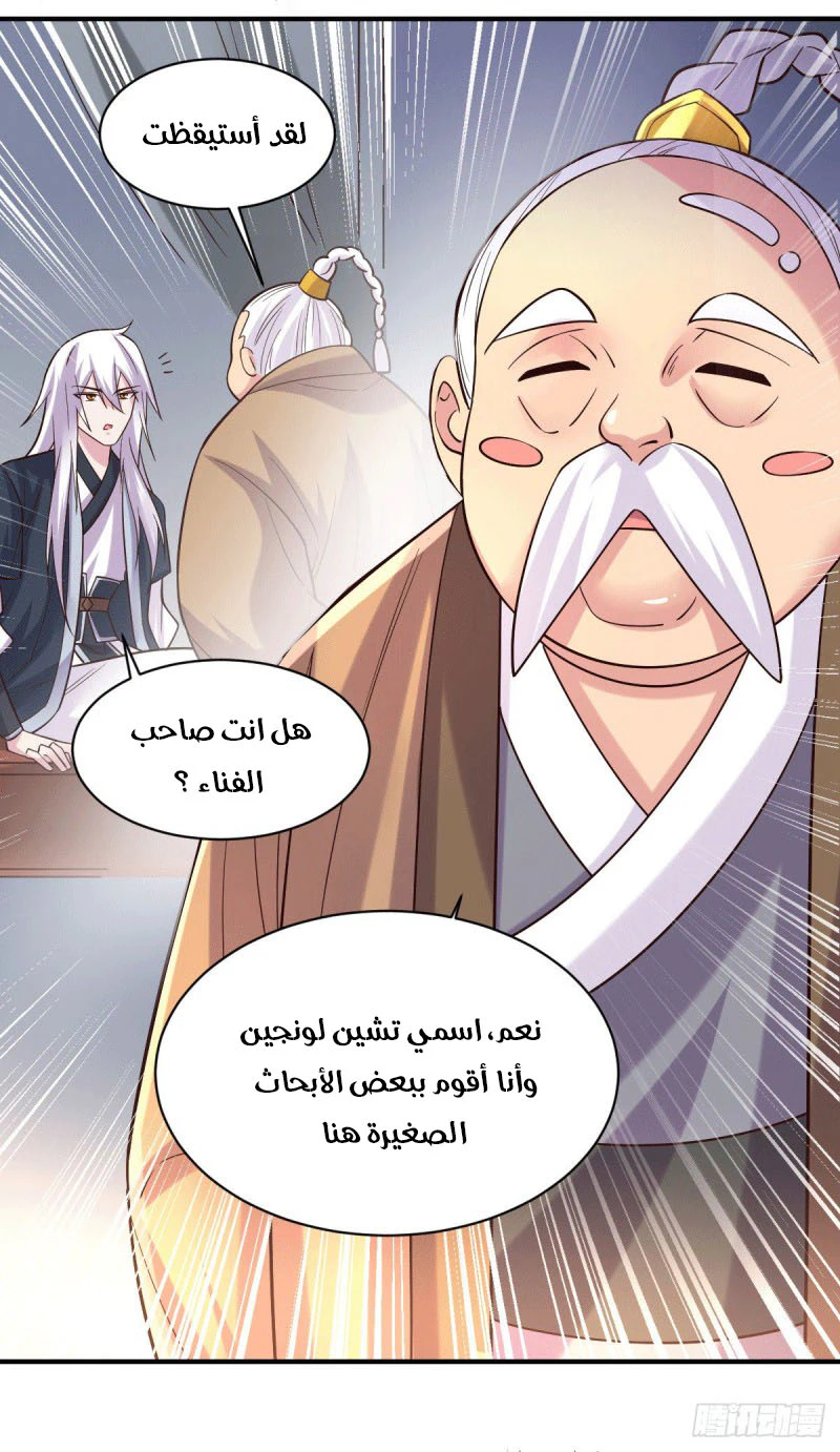 Chapter Image 9