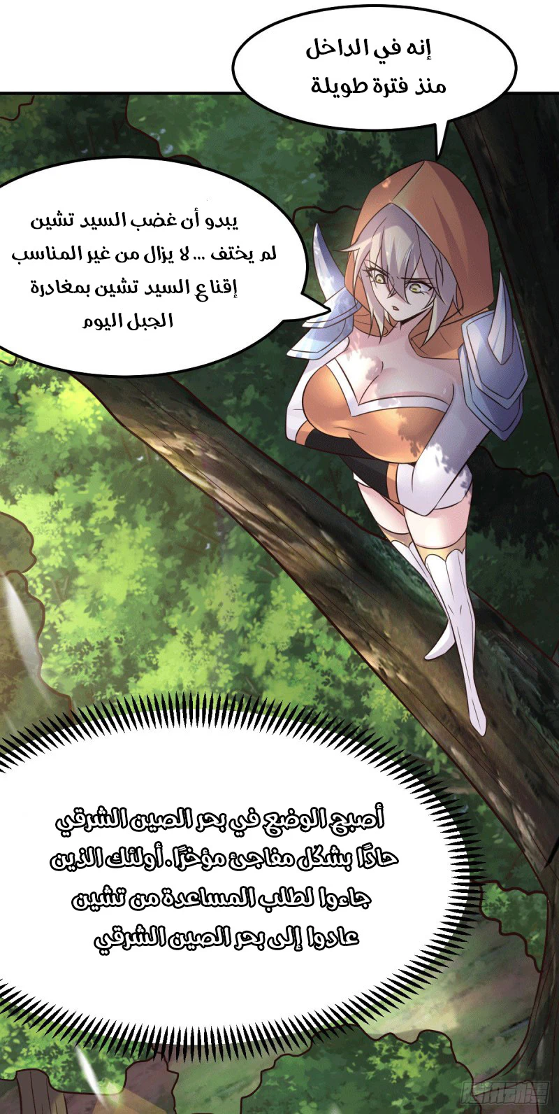 Chapter Image 12