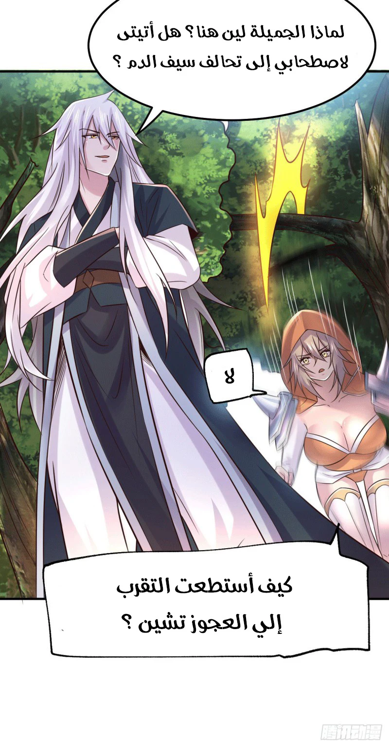 Chapter Image 18