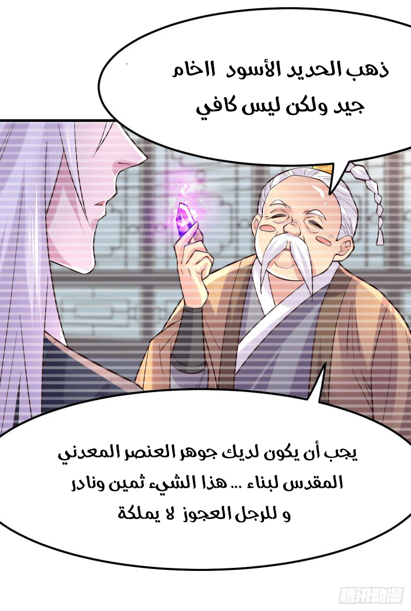 Chapter Image 20