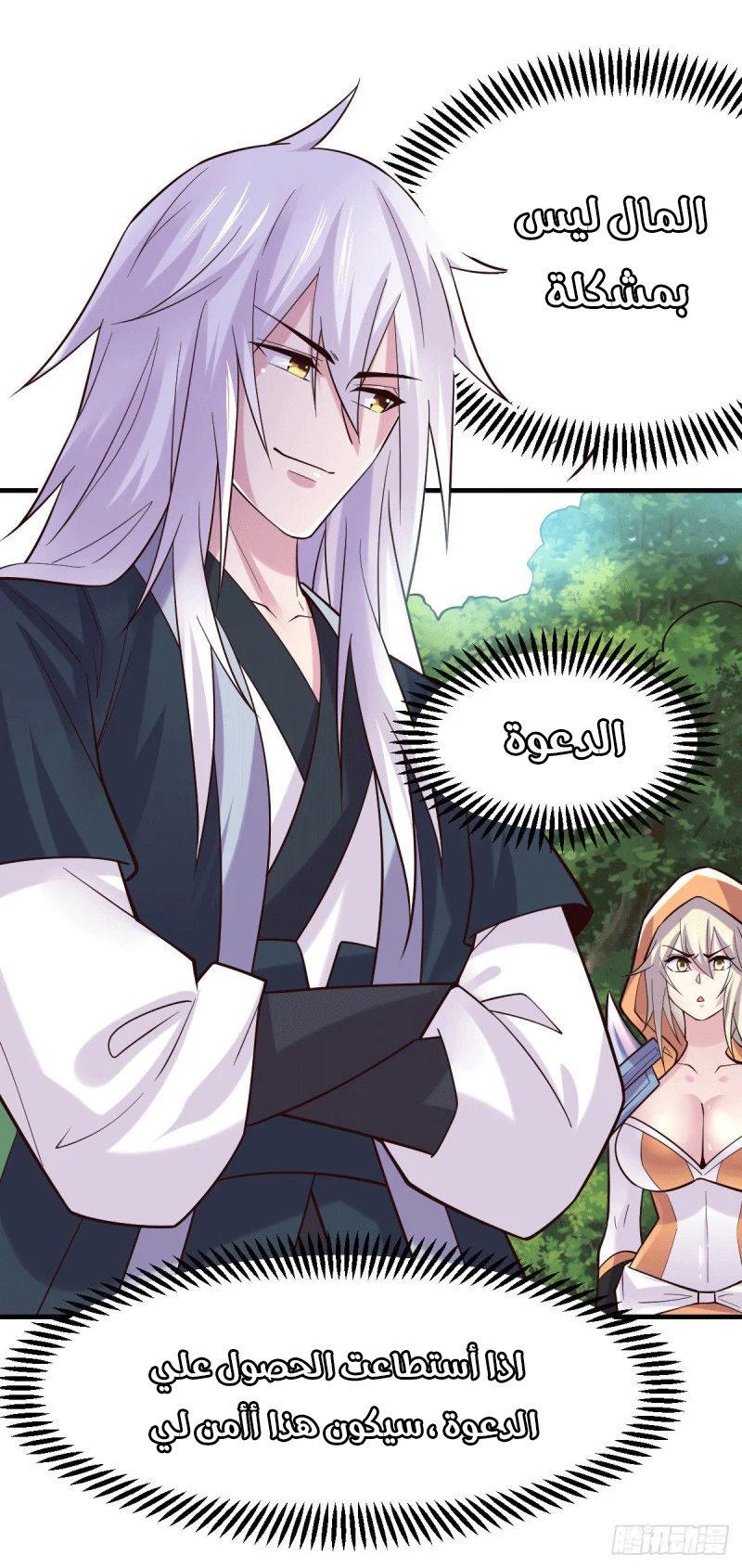 Chapter Image 23