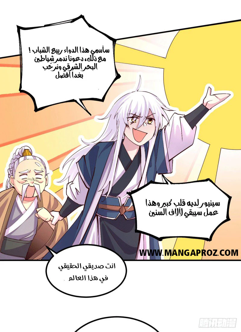 Chapter Image 7