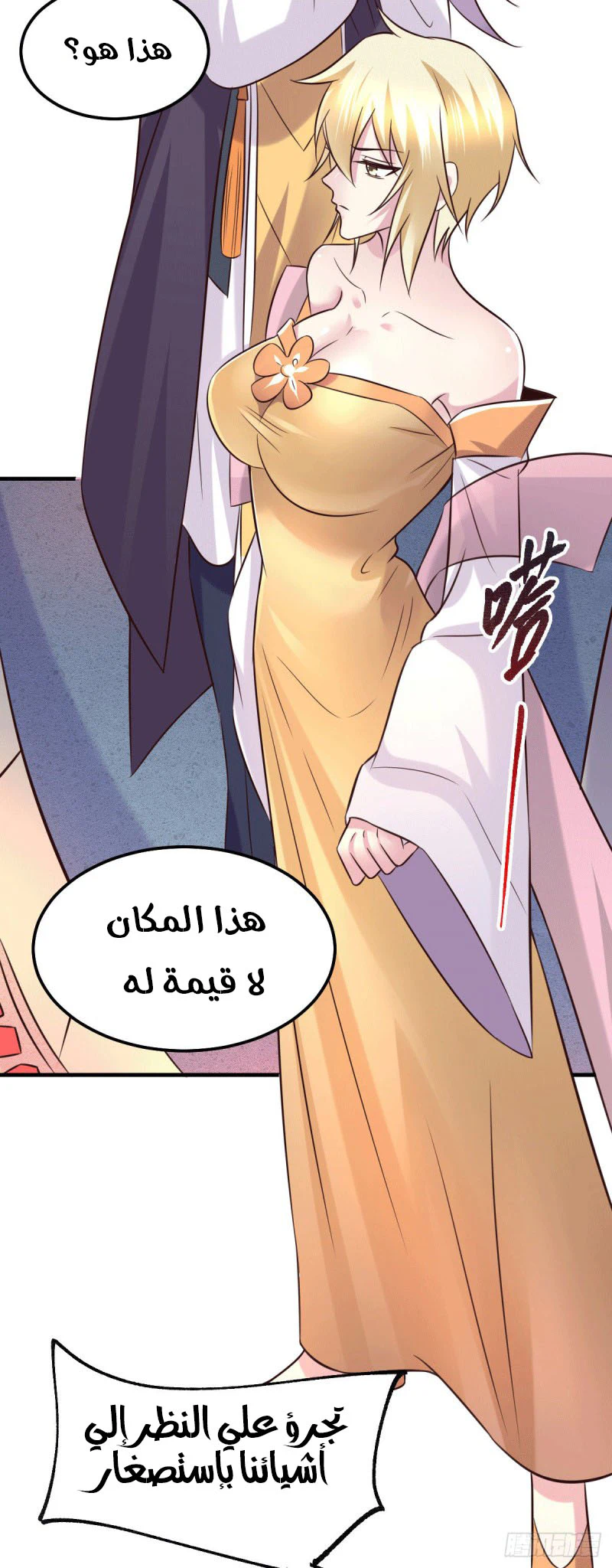 Chapter Image 13