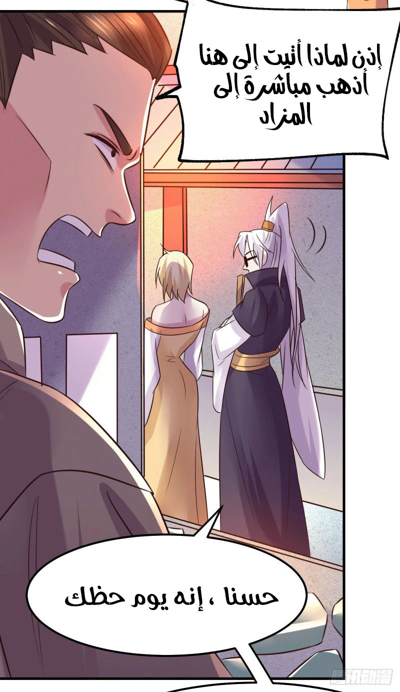 Chapter Image 14