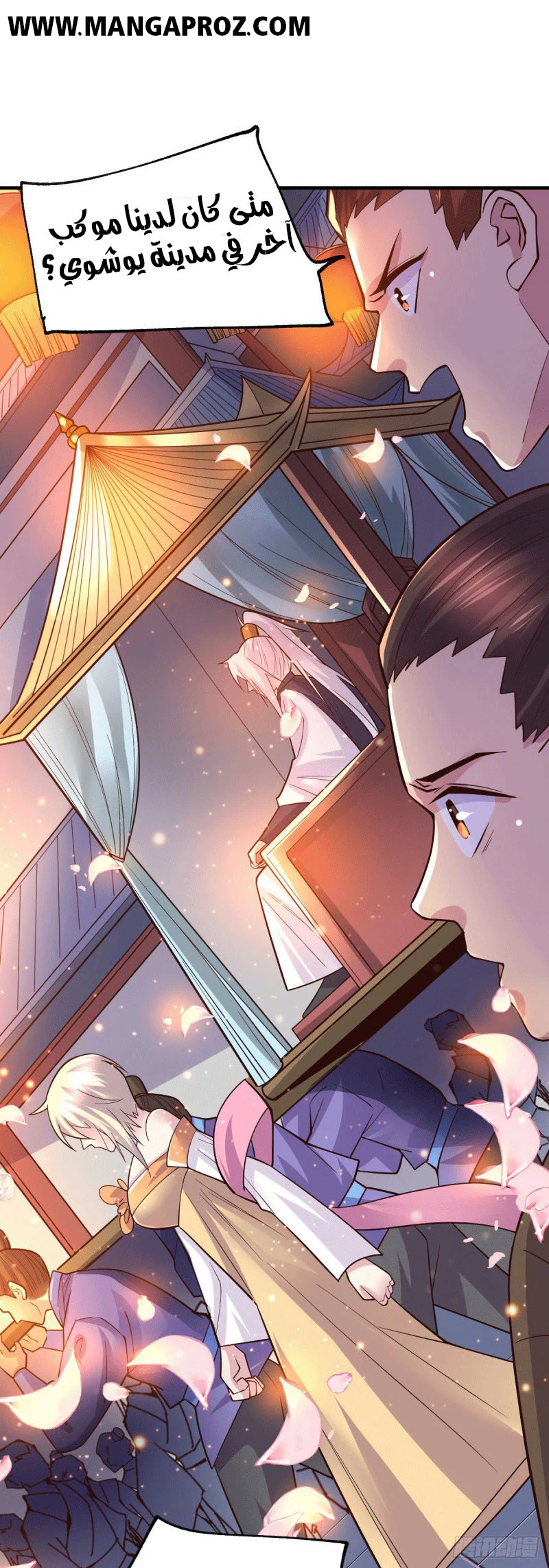 Chapter Image 6