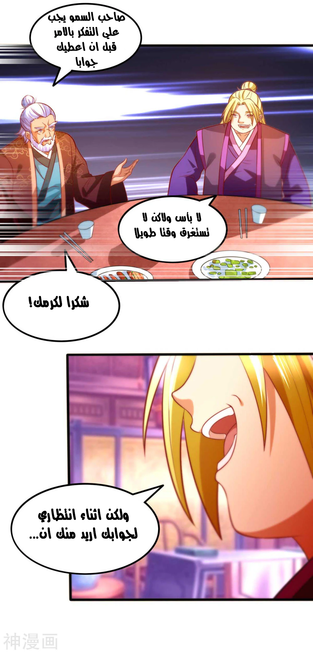 Chapter Image 25