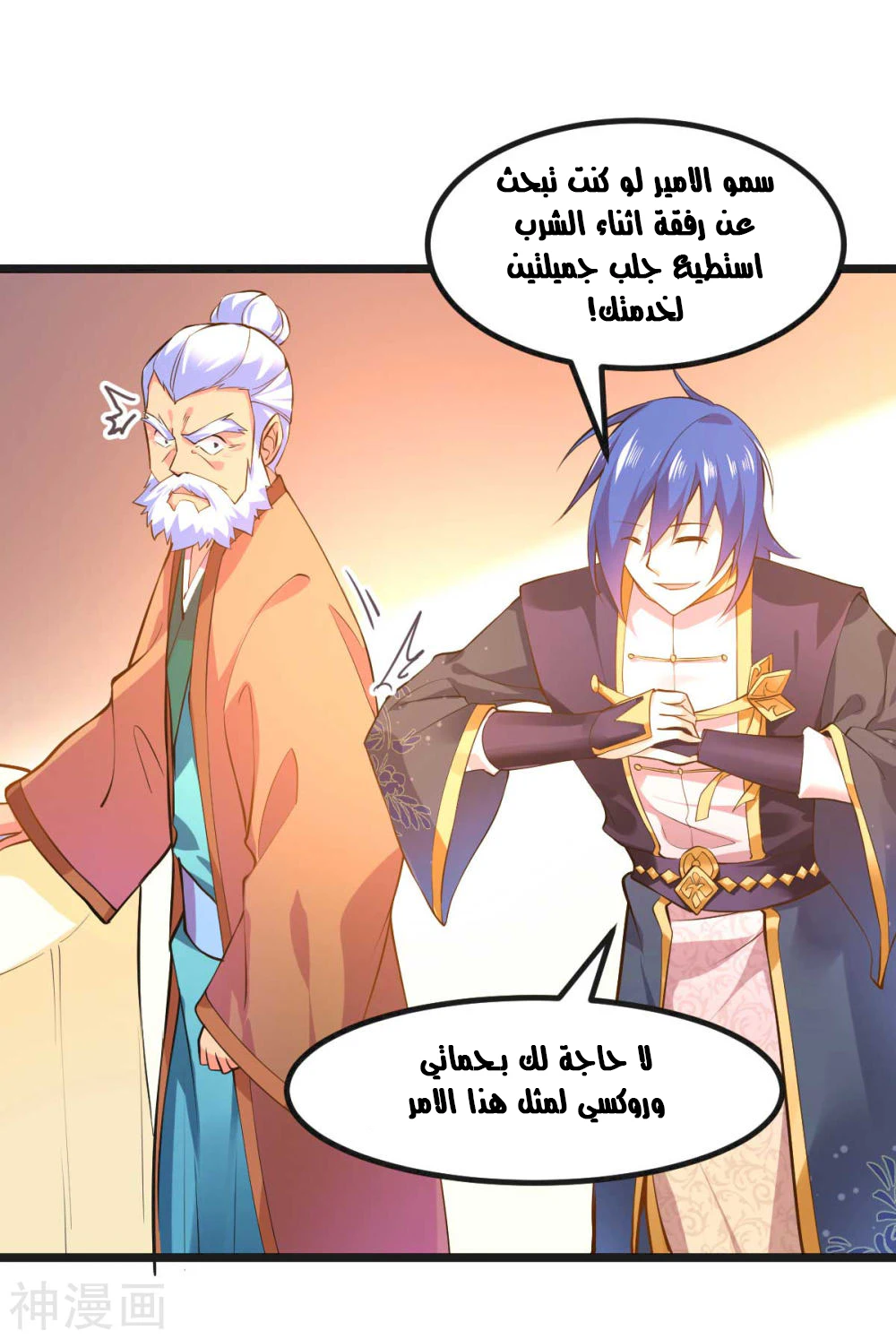 Chapter Image 29