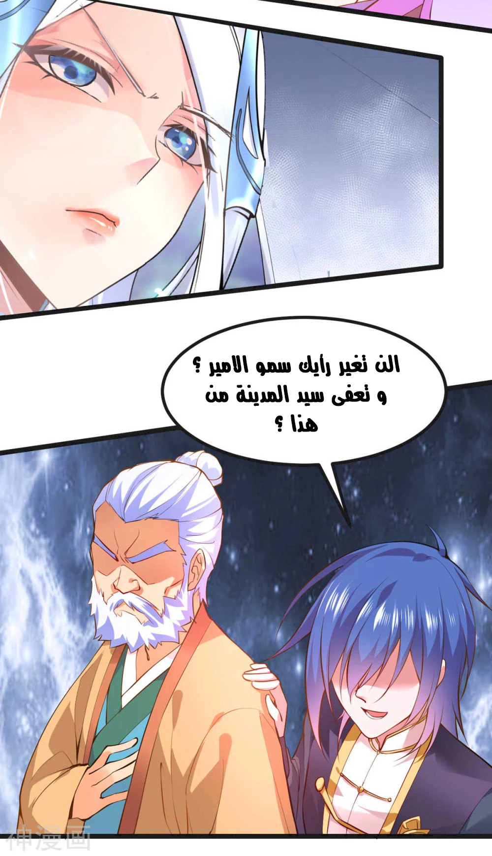 Chapter Image 31
