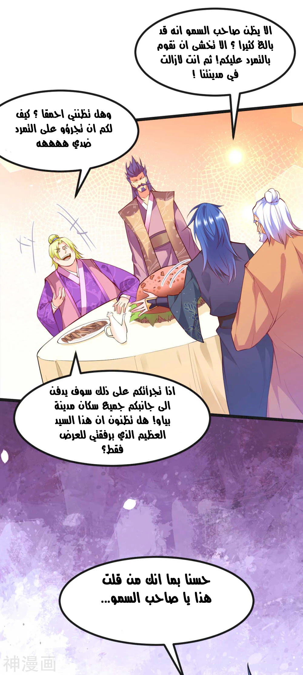 Chapter Image 34