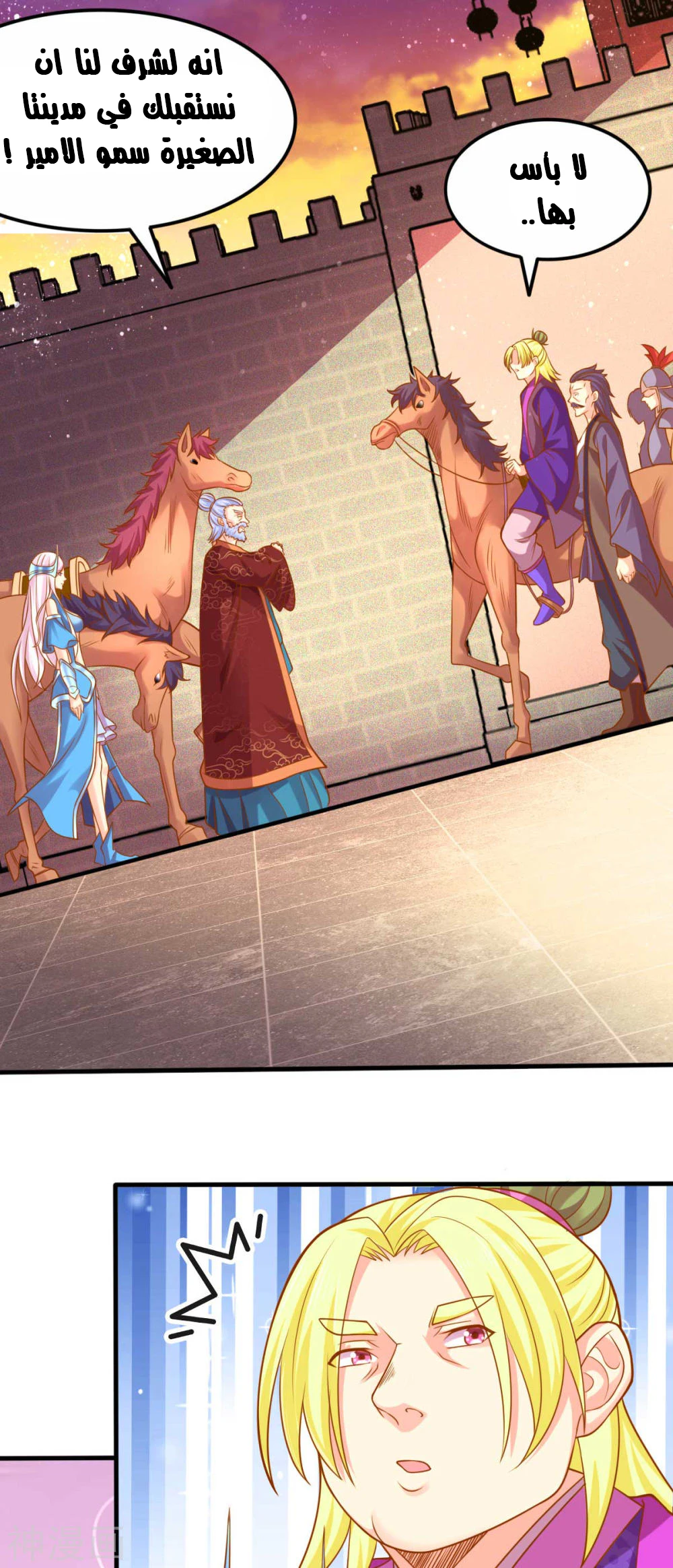 Chapter Image 3
