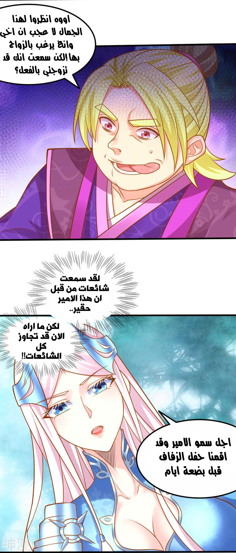 Chapter Image 5