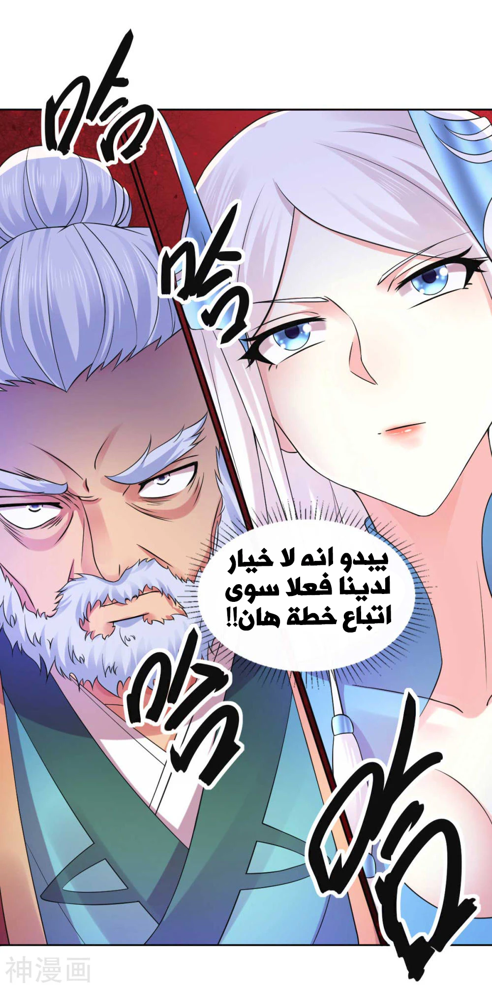 Chapter Image 7