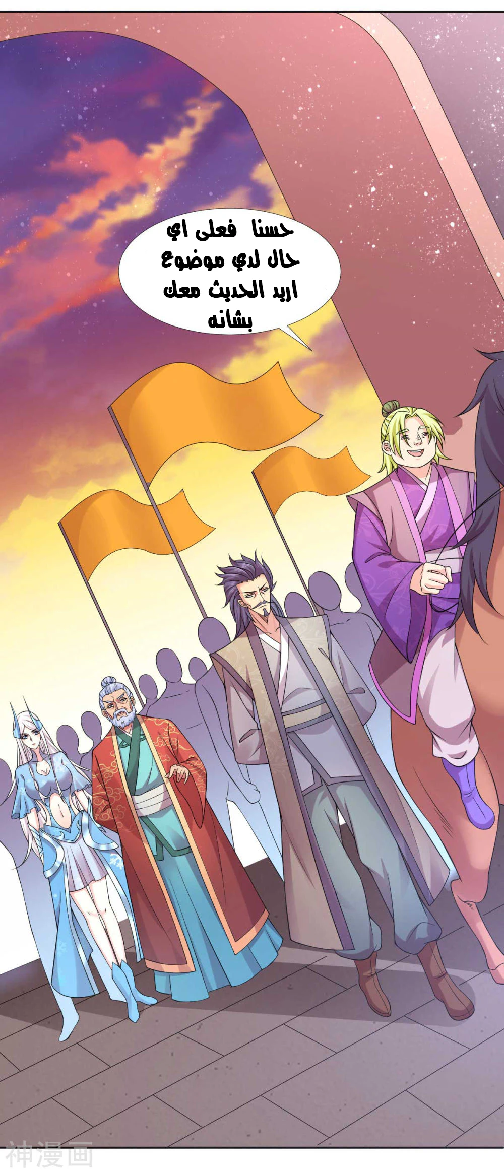 Chapter Image 9