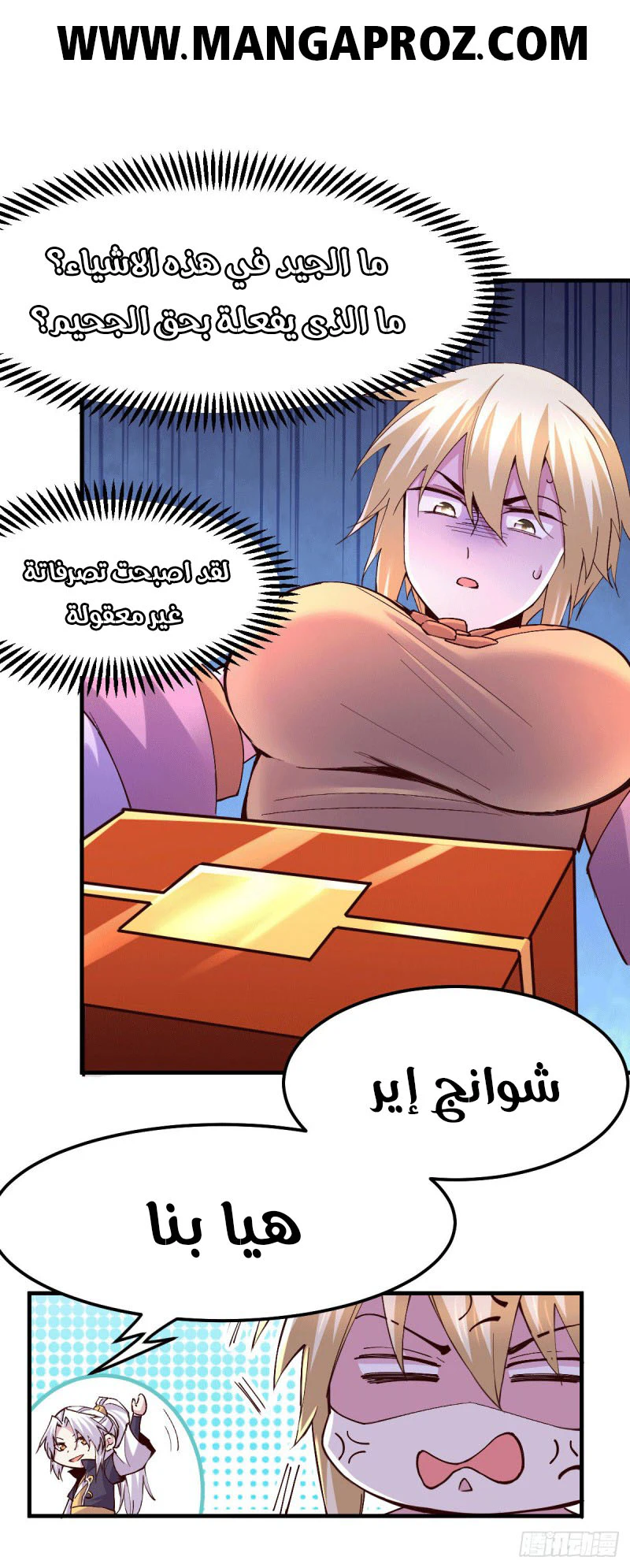 Chapter Image 11