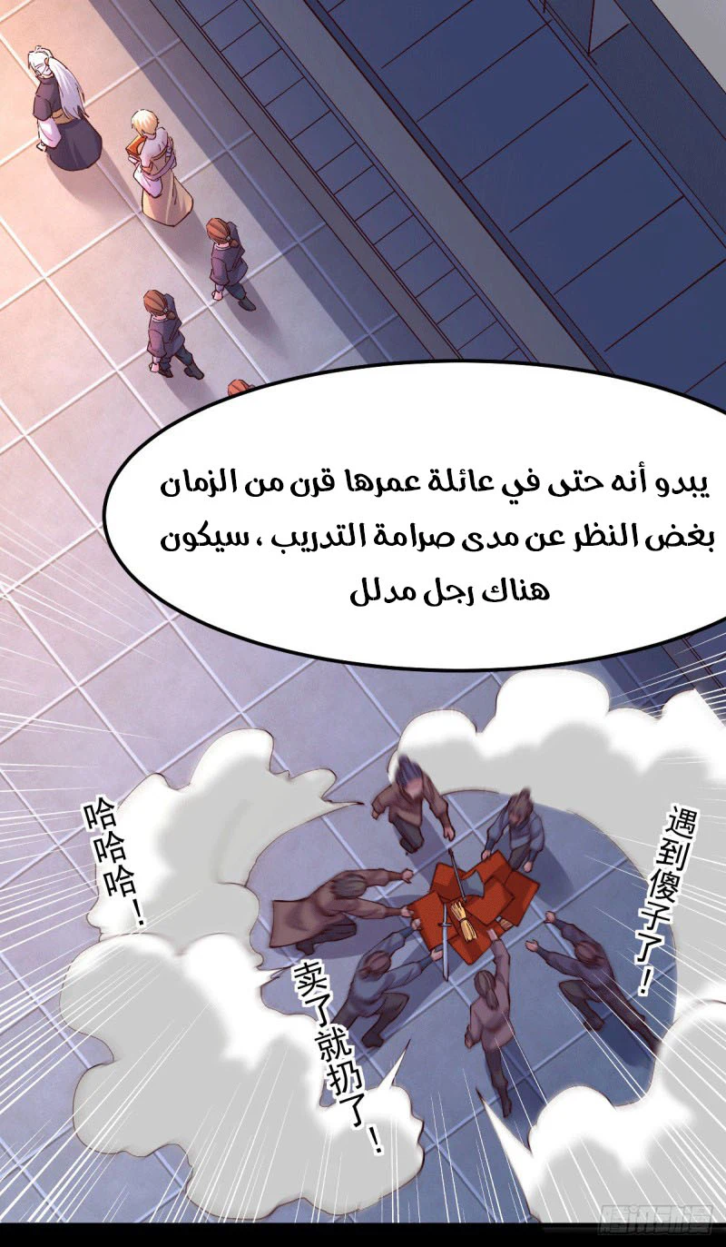 Chapter Image 14