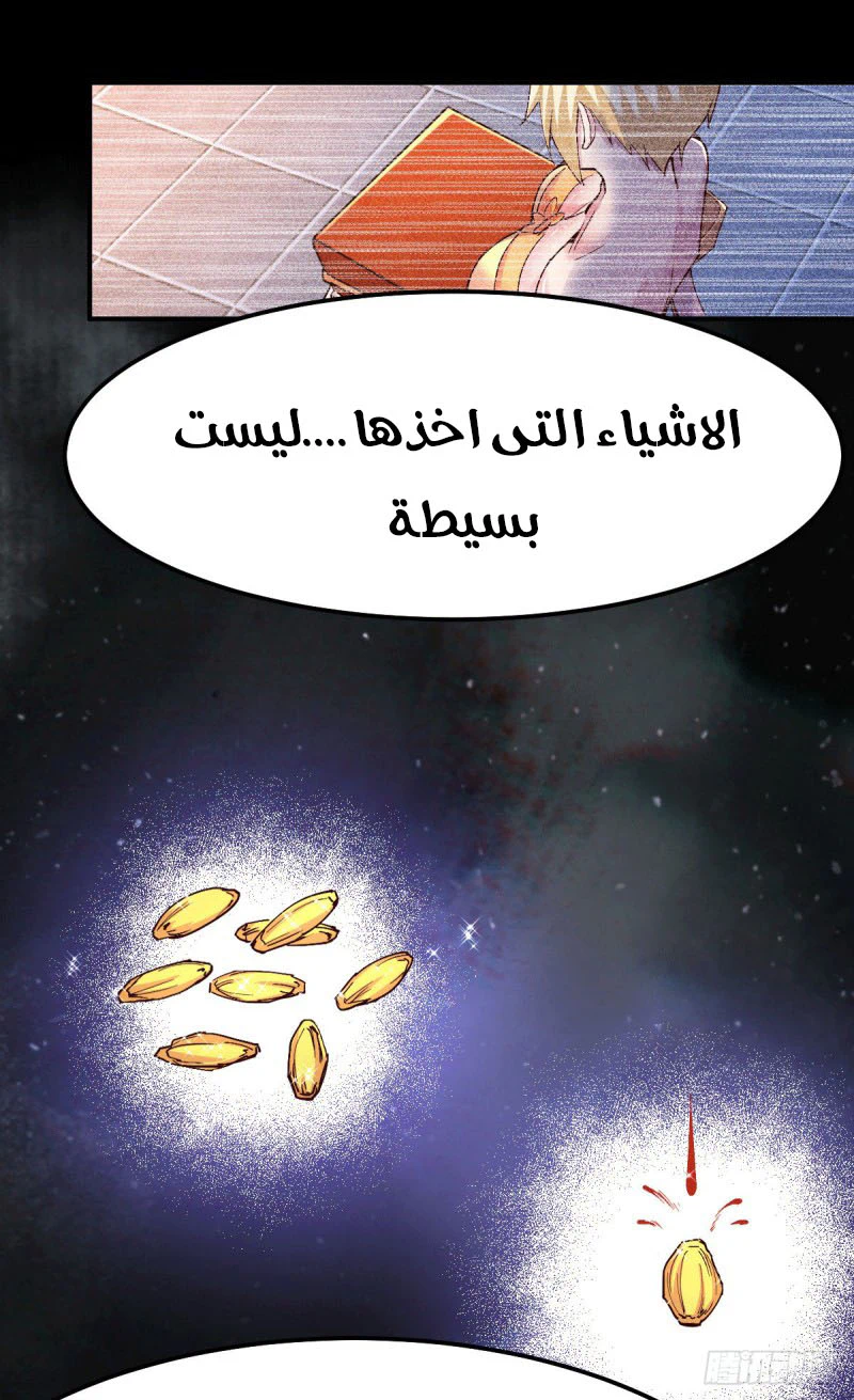 Chapter Image 16