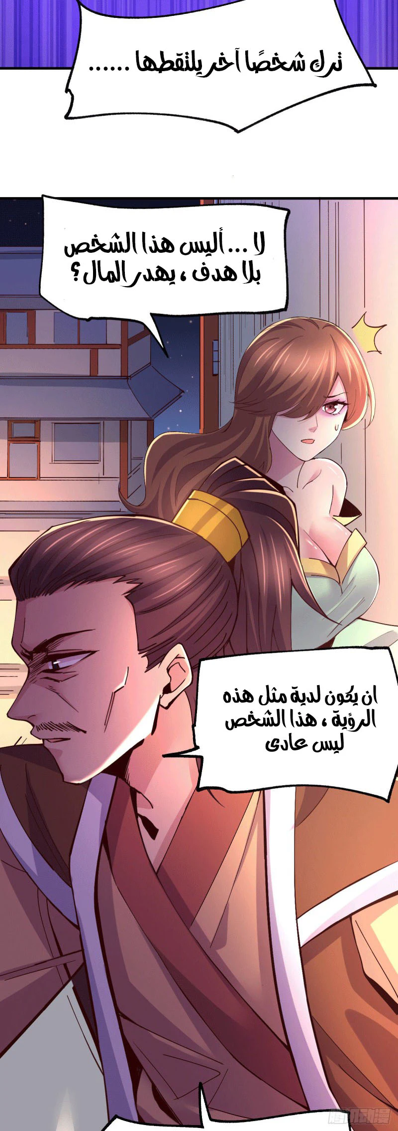 Chapter Image 20