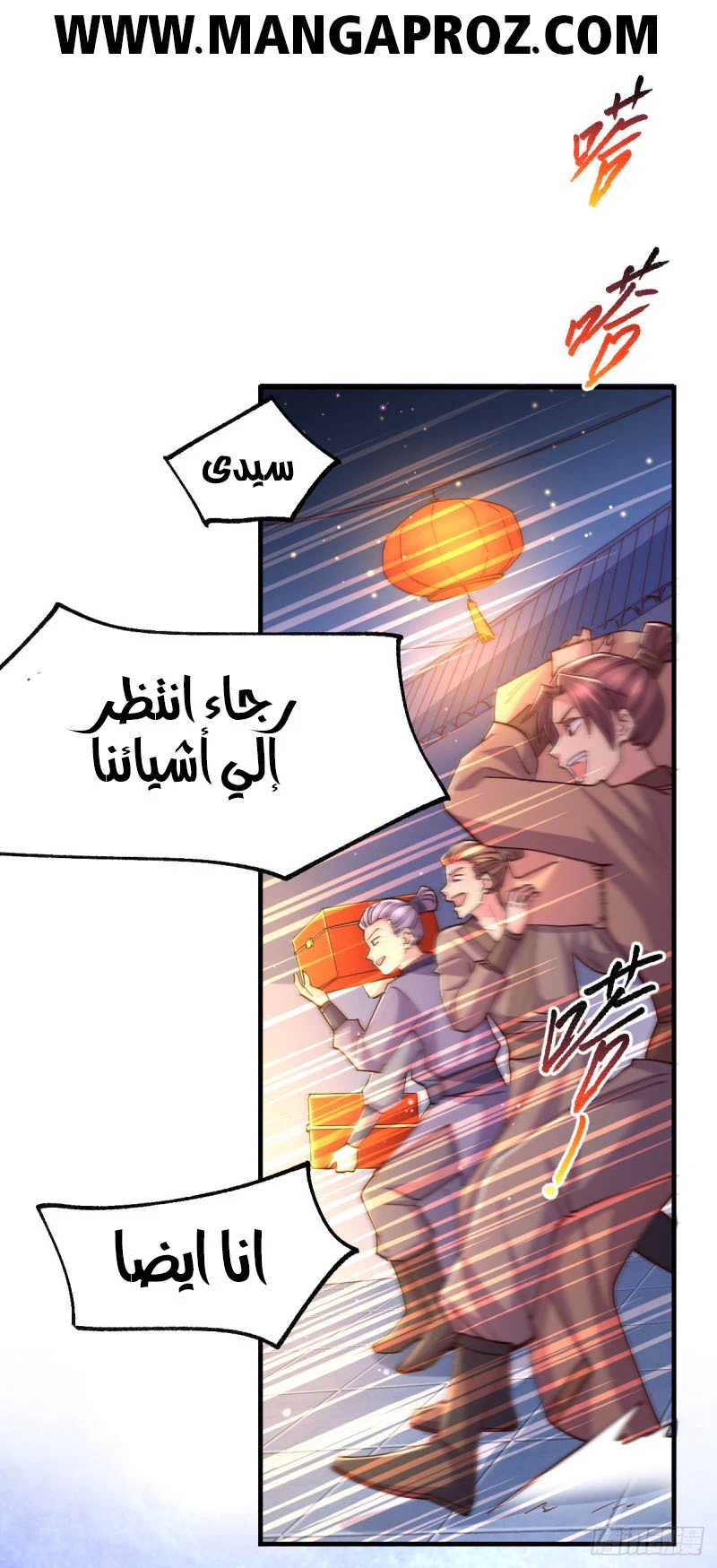 Chapter Image 3
