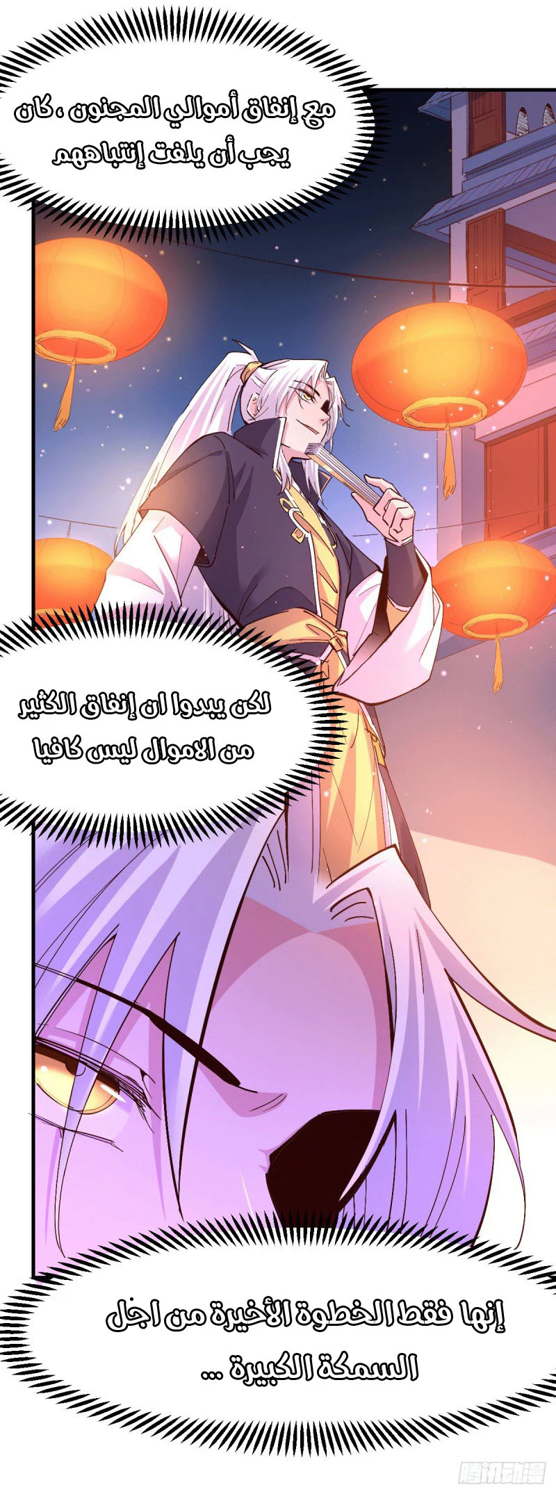 Chapter Image 7
