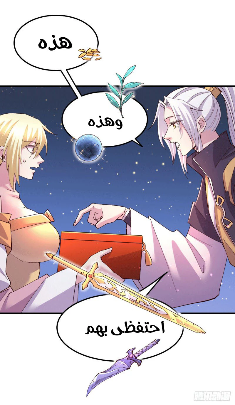 Chapter Image 9