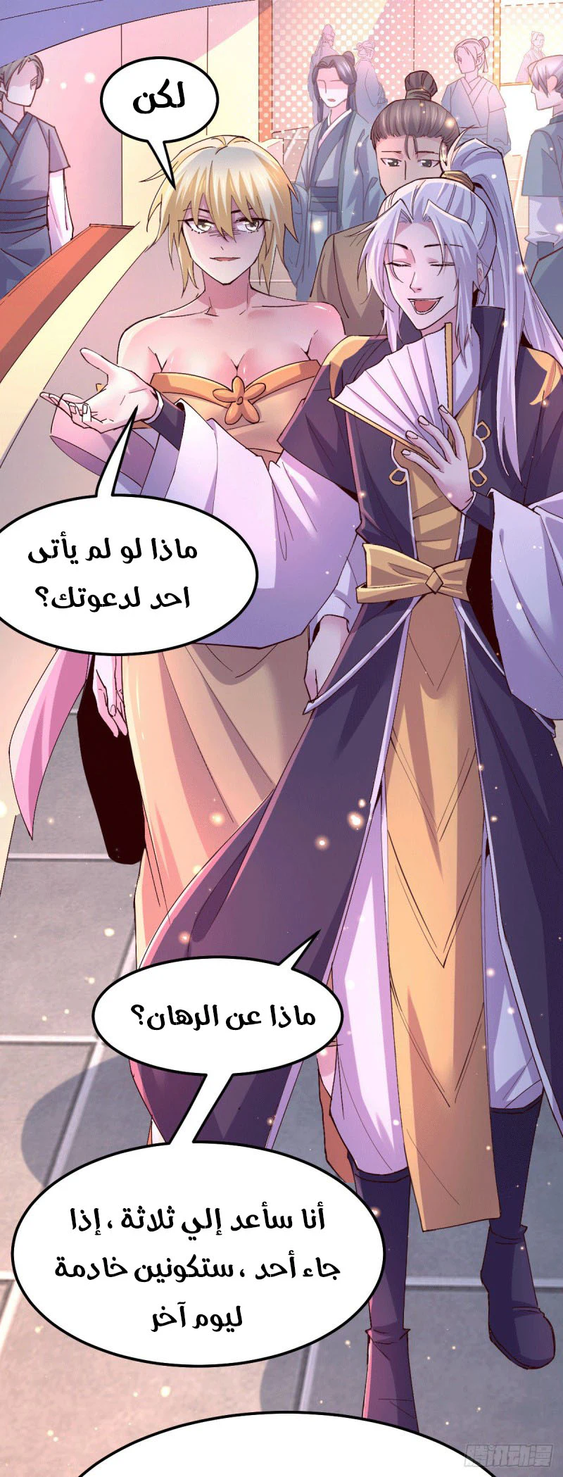 Chapter Image 3