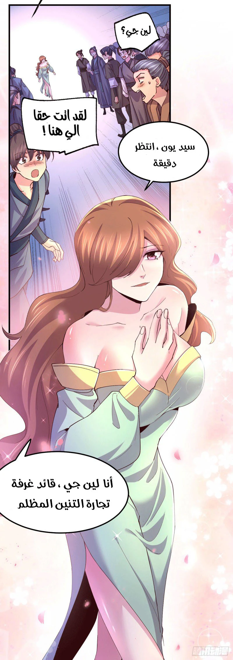 Chapter Image 6