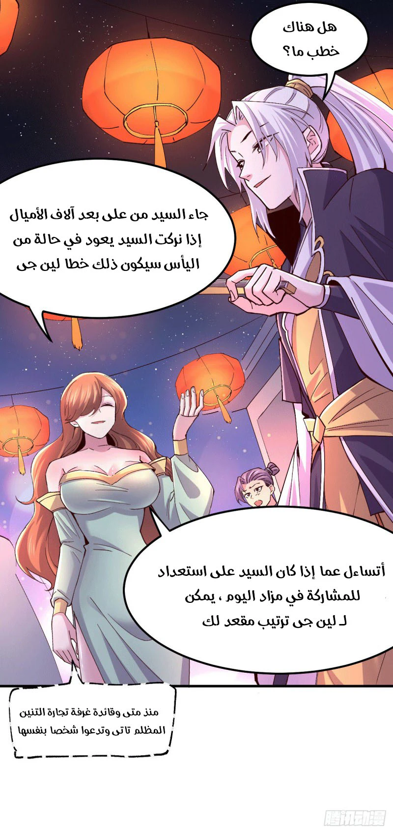 Chapter Image 8
