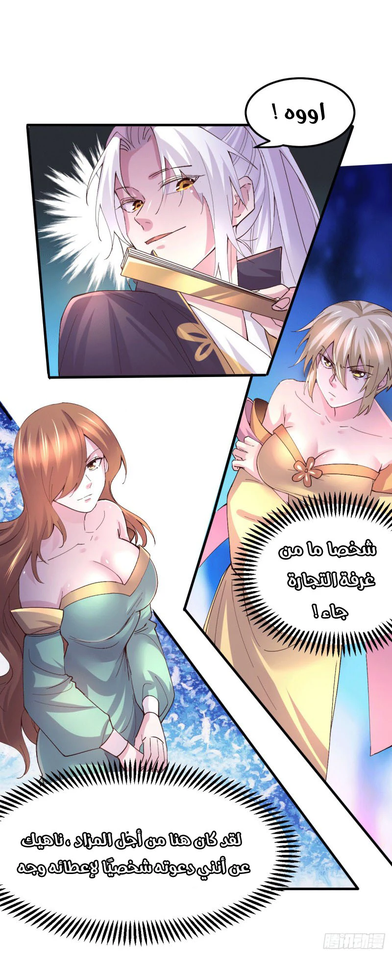 Chapter Image 9