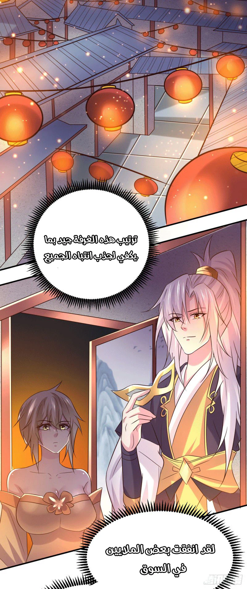 Chapter Image 11