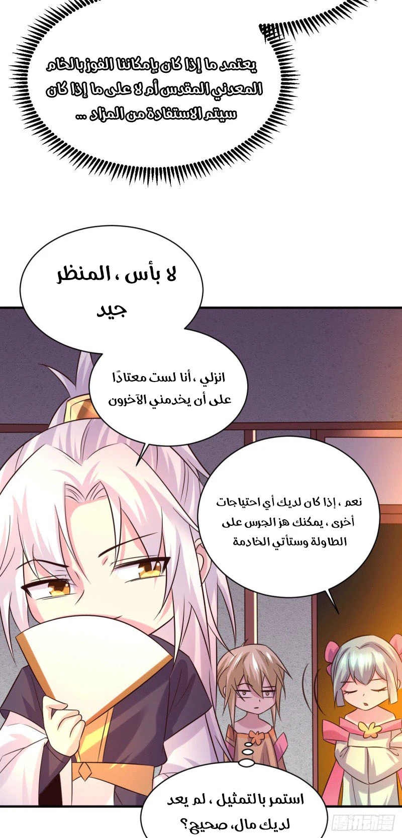 Chapter Image 12