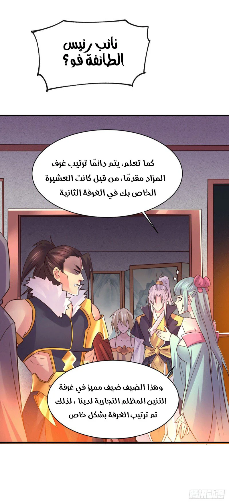 Chapter Image 15