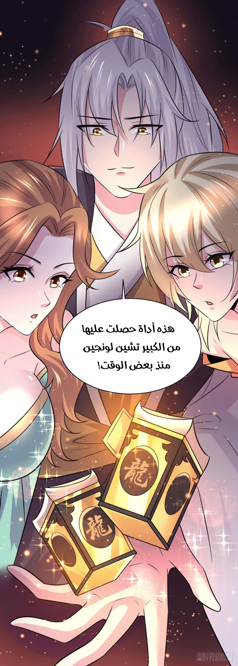 Chapter Image 3