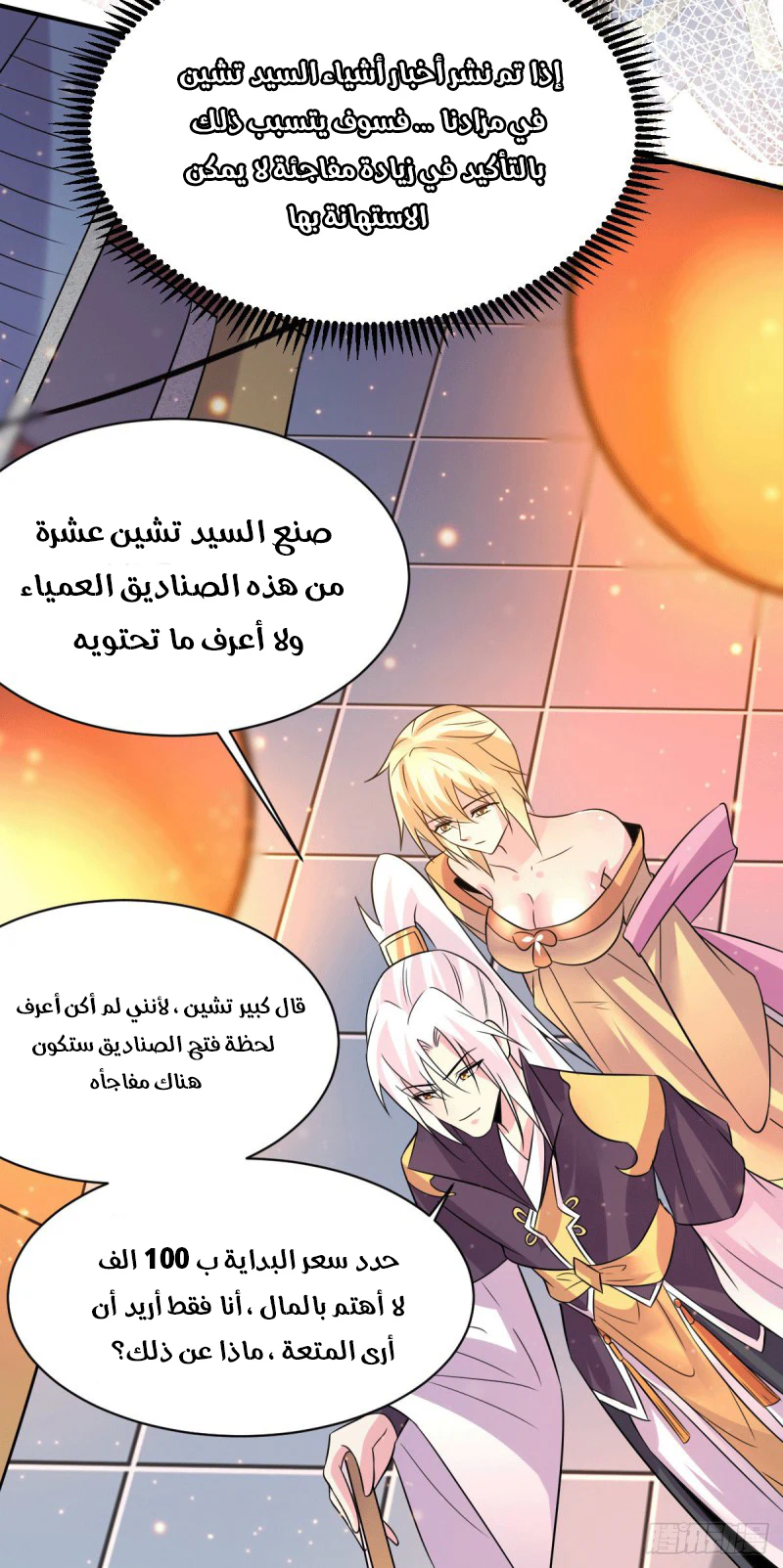 Chapter Image 5