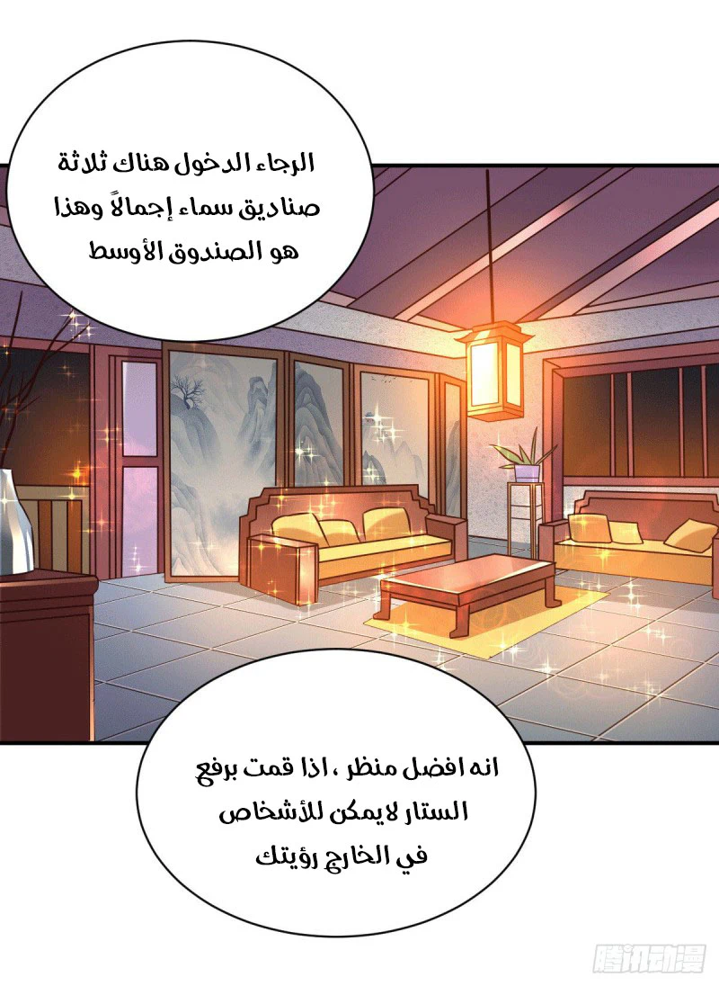 Chapter Image 9