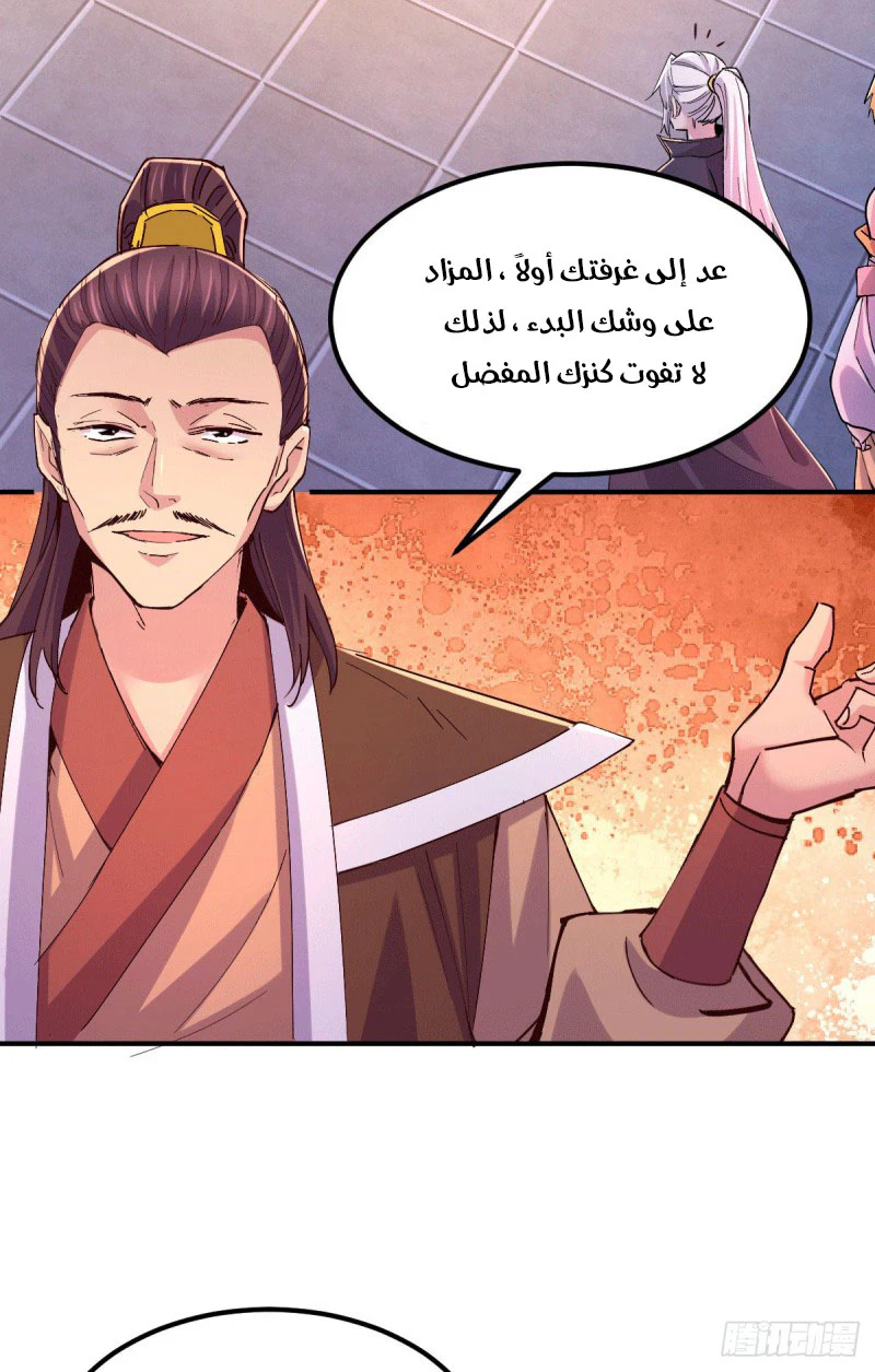 Chapter Image 10