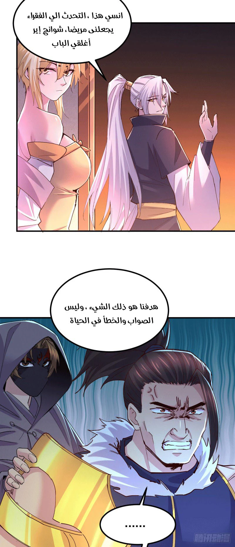 Chapter Image 11