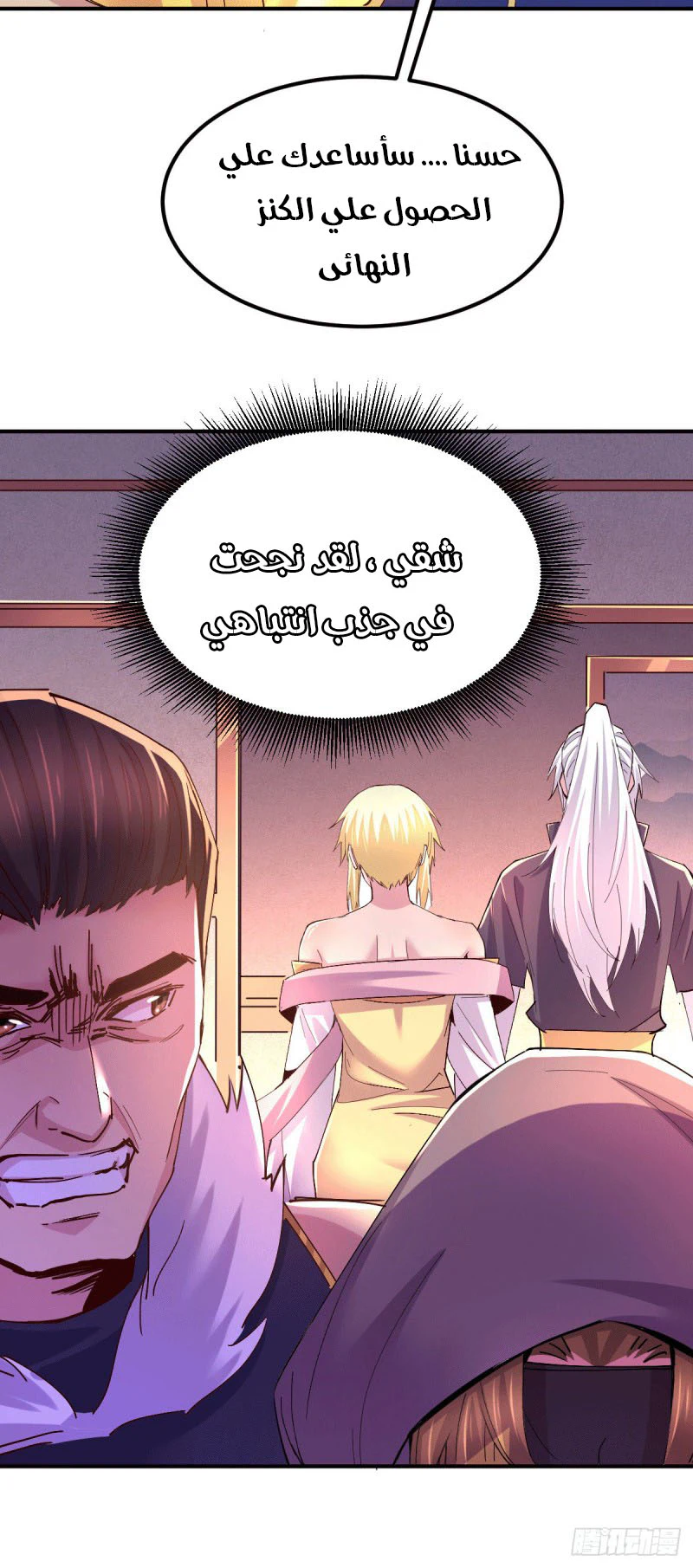 Chapter Image 12