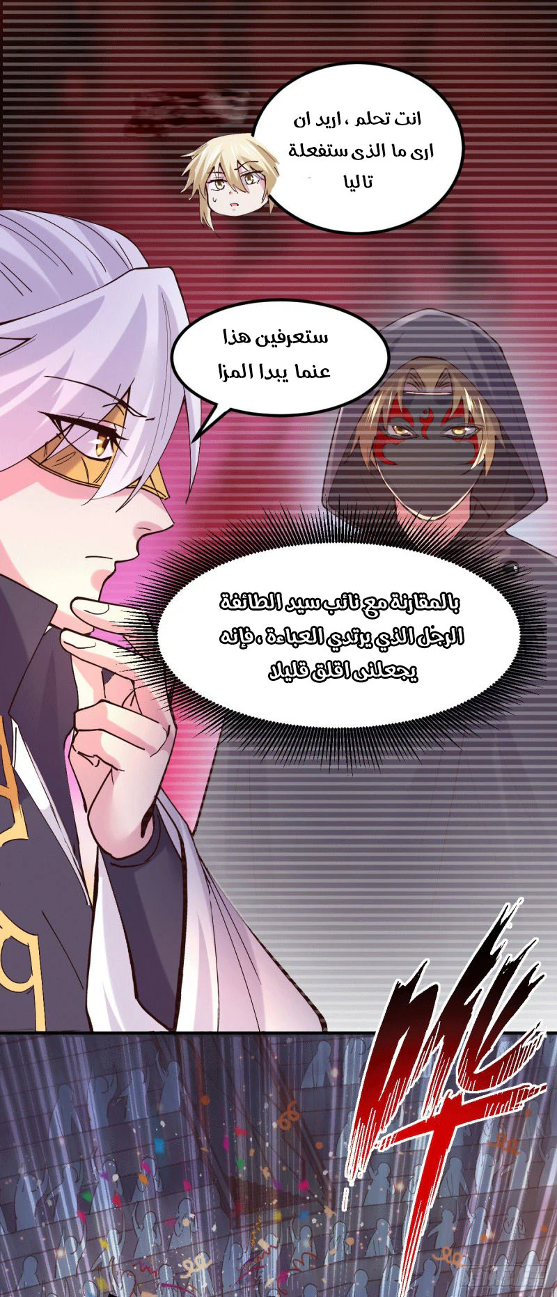 Chapter Image 14