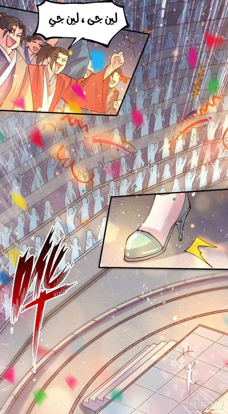 Chapter Image 15
