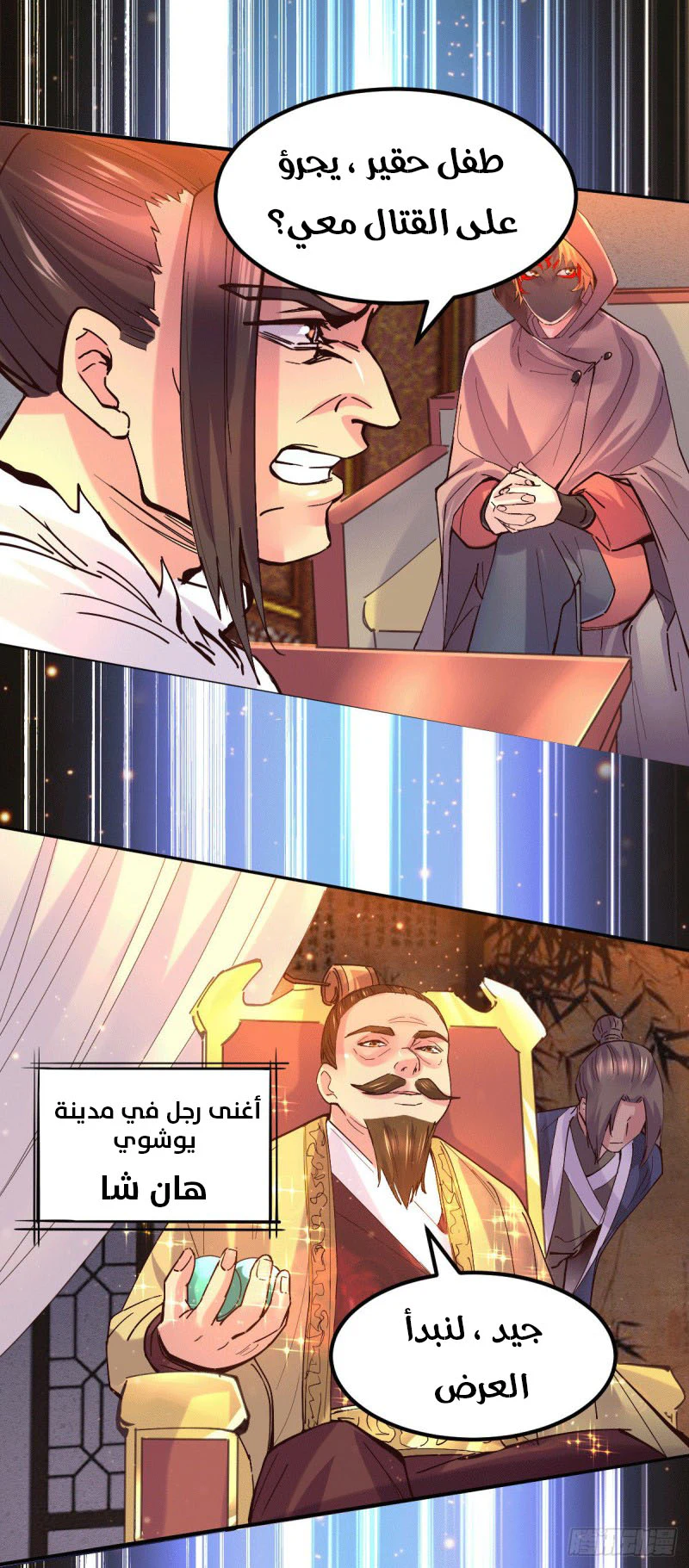 Chapter Image 17