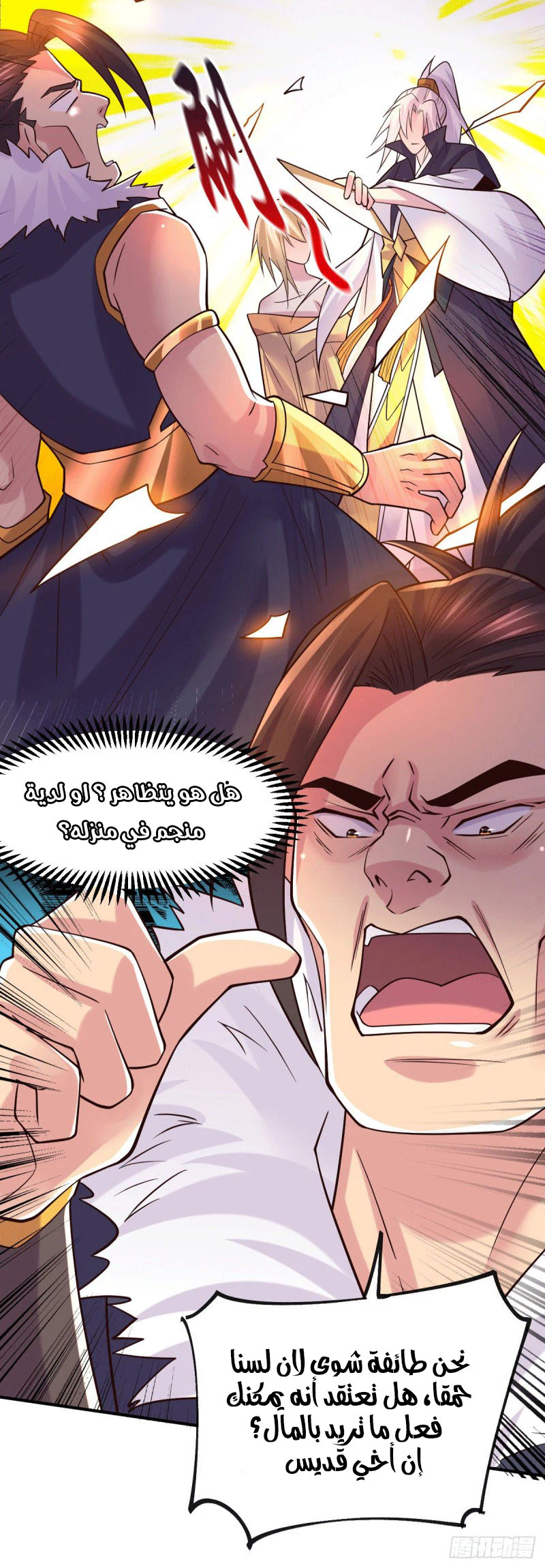 Chapter Image 5