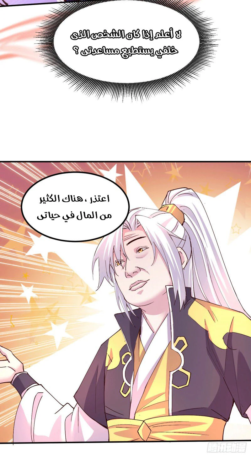 Chapter Image 8