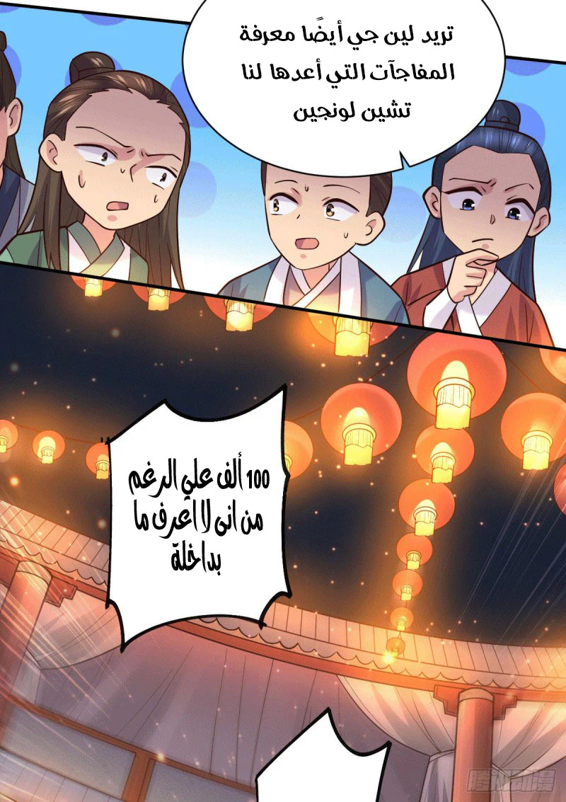 Chapter Image 11