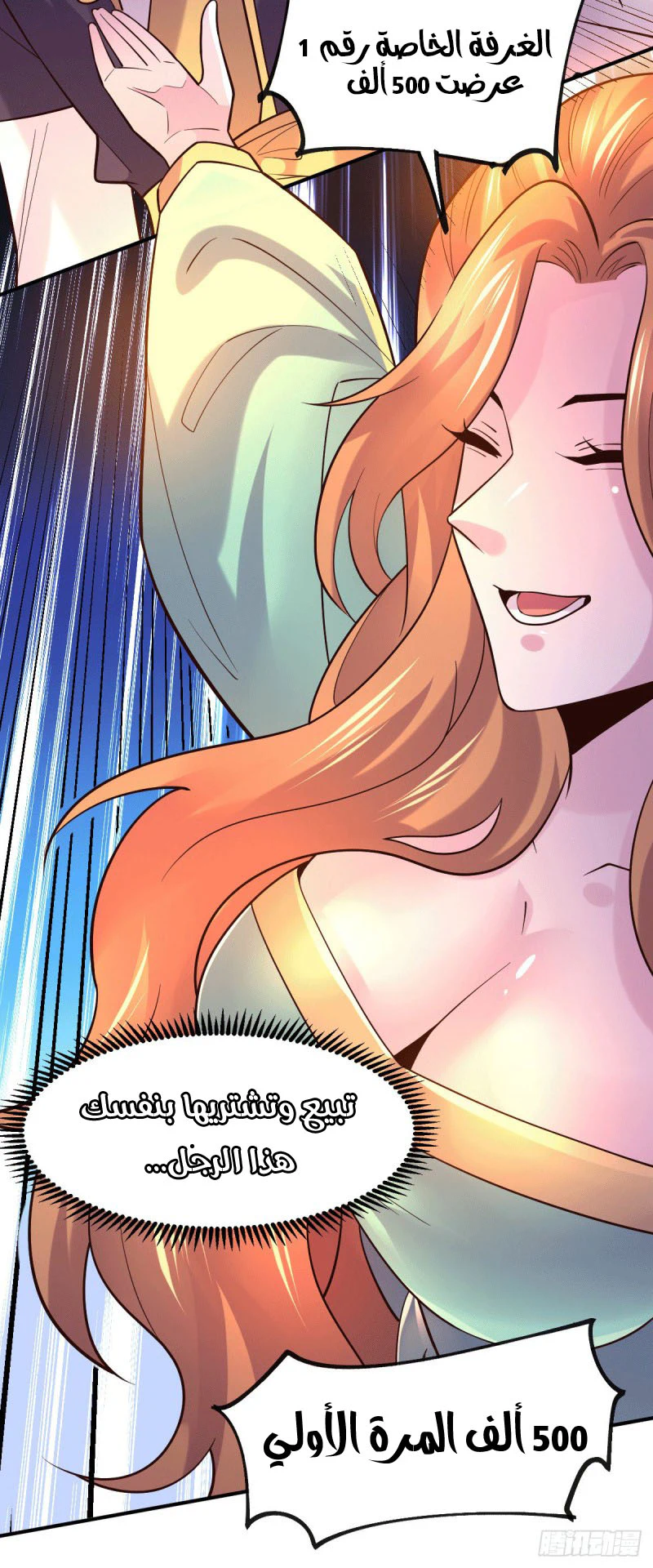 Chapter Image 14