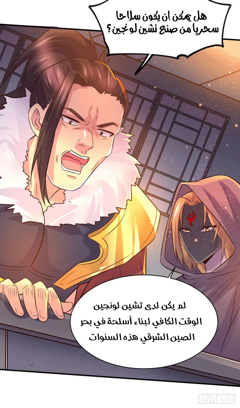 Chapter Image 6