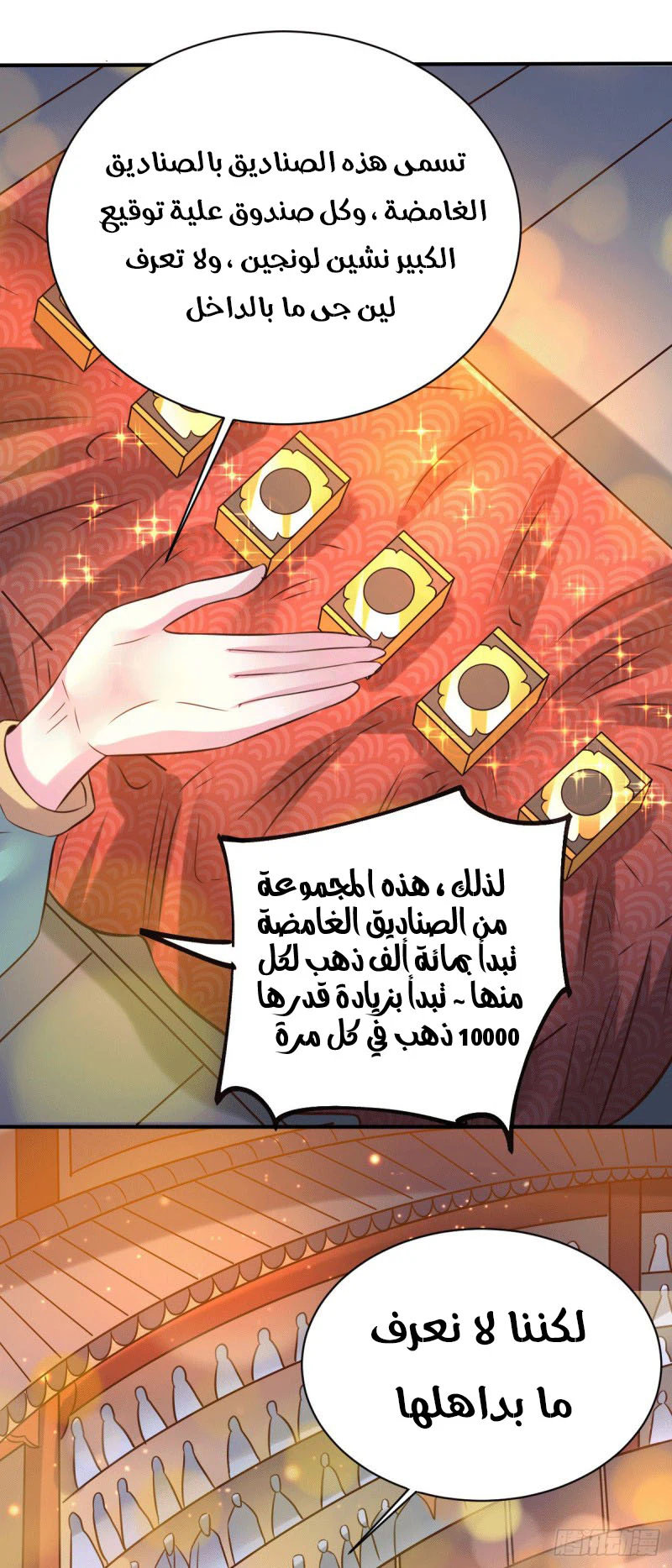 Chapter Image 7