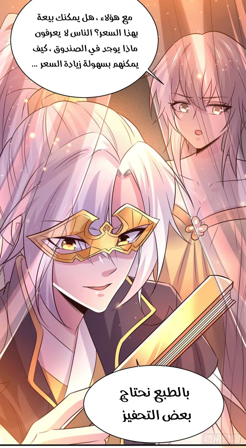 Chapter Image 9