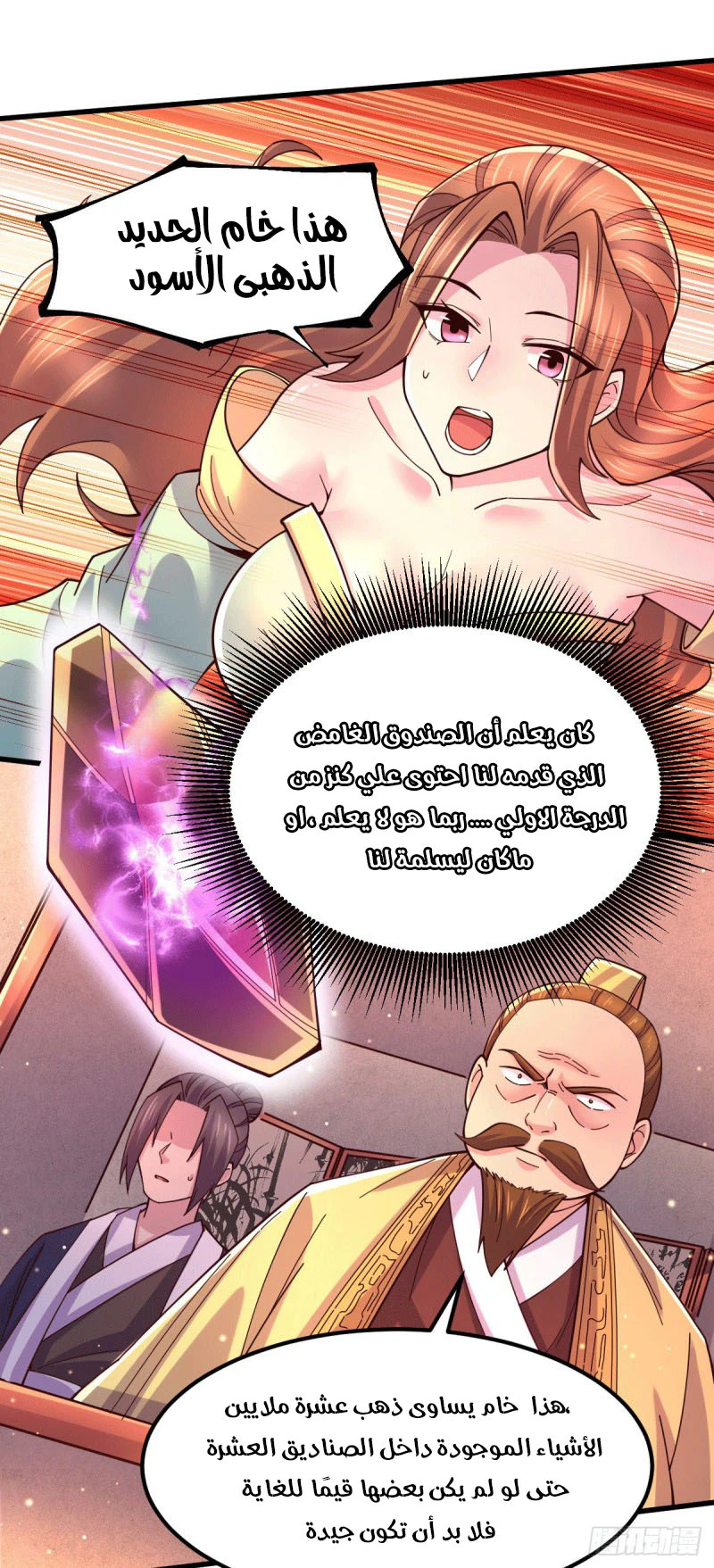 Chapter Image 2
