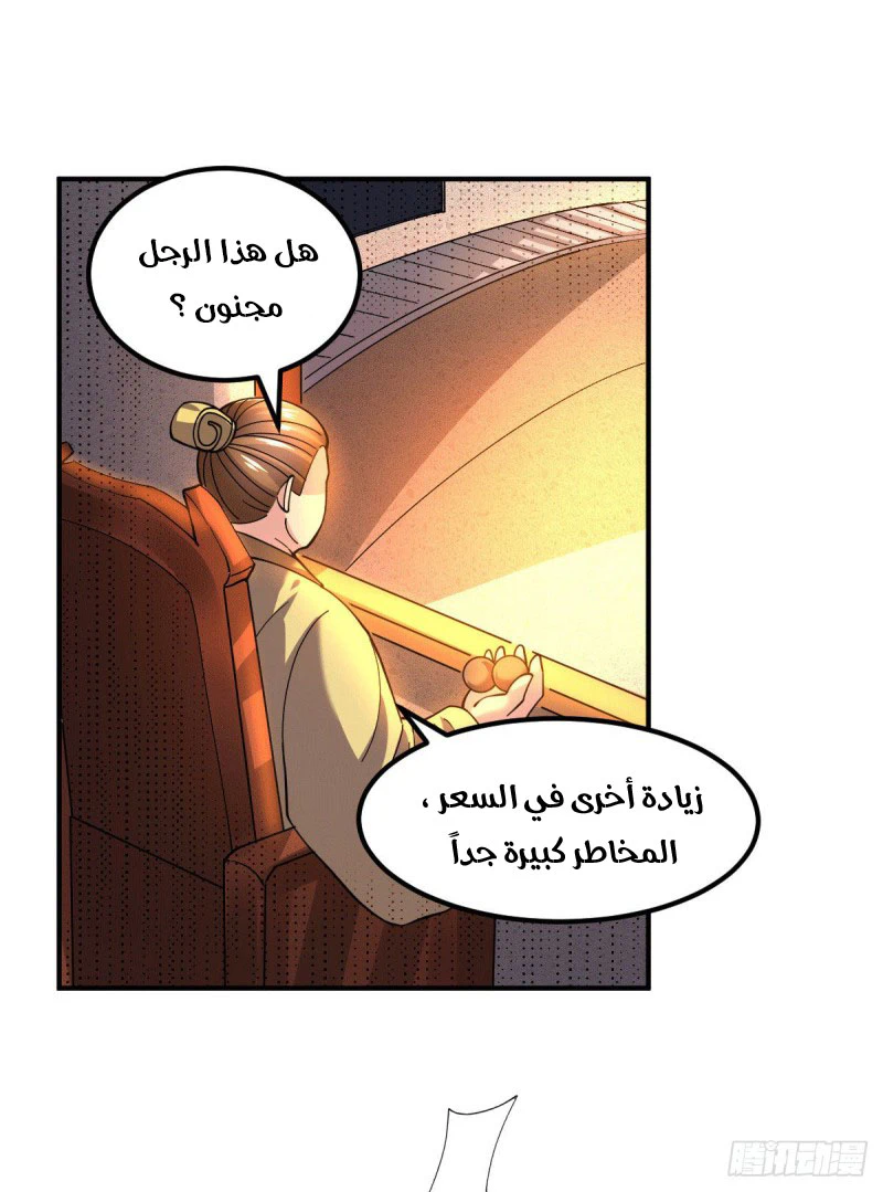 Chapter Image 9